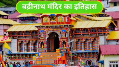 History of Badrinath Temple